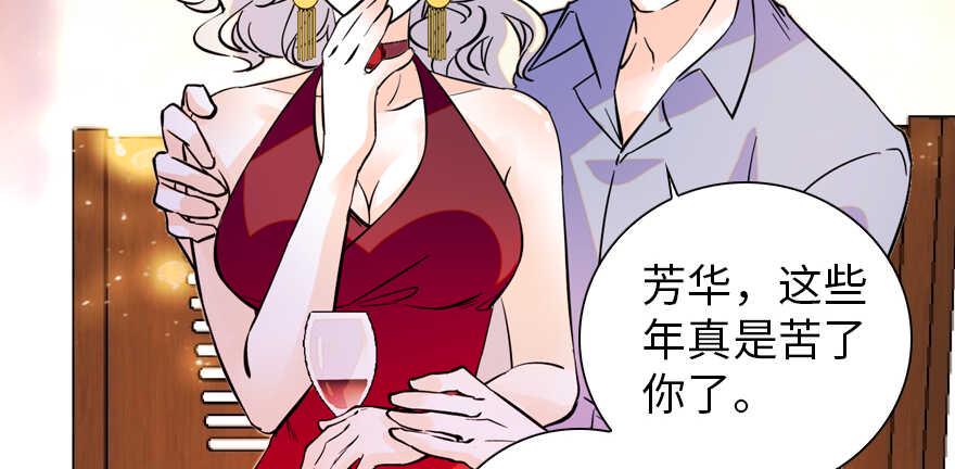 甜心V5：BOSS宠之过急韩漫全集-第157话 不许喊我舅舅！无删减无遮挡章节图片 