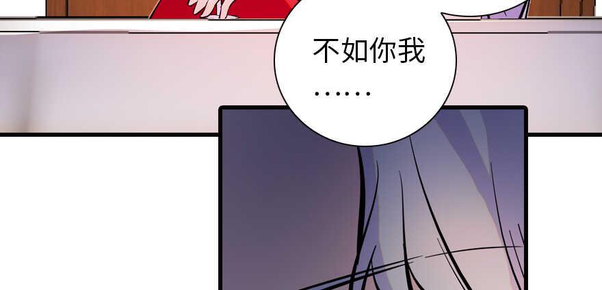 甜心V5：BOSS宠之过急韩漫全集-第157话 不许喊我舅舅！无删减无遮挡章节图片 