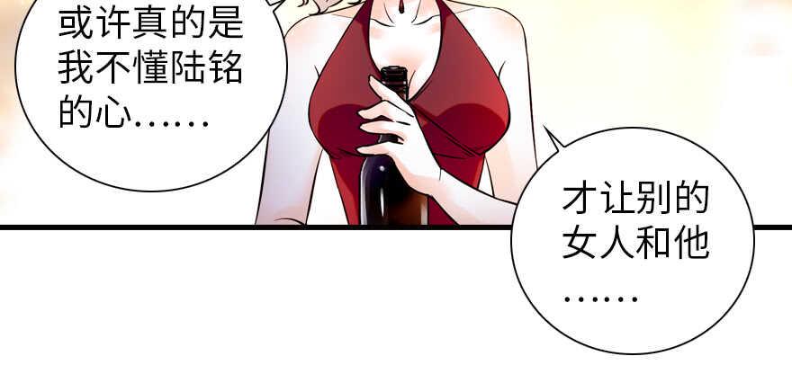 甜心V5：BOSS宠之过急韩漫全集-第157话 不许喊我舅舅！无删减无遮挡章节图片 