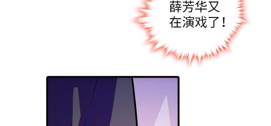 甜心V5：BOSS宠之过急韩漫全集-第157话 不许喊我舅舅！无删减无遮挡章节图片 