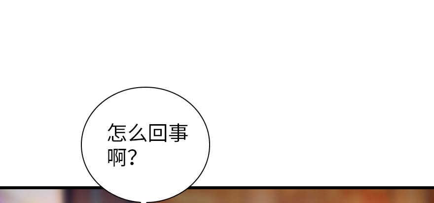 甜心V5：BOSS宠之过急韩漫全集-第157话 不许喊我舅舅！无删减无遮挡章节图片 