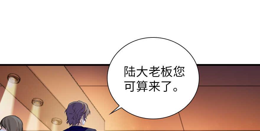 甜心V5：BOSS宠之过急韩漫全集-第157话 不许喊我舅舅！无删减无遮挡章节图片 