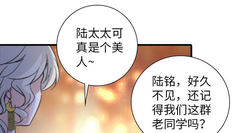 甜心V5：BOSS宠之过急韩漫全集-第157话 不许喊我舅舅！无删减无遮挡章节图片 