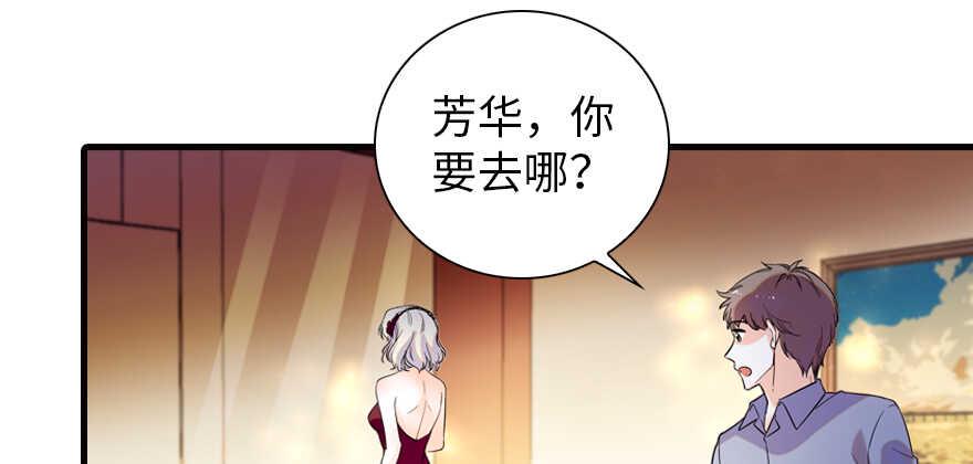甜心V5：BOSS宠之过急韩漫全集-第157话 不许喊我舅舅！无删减无遮挡章节图片 