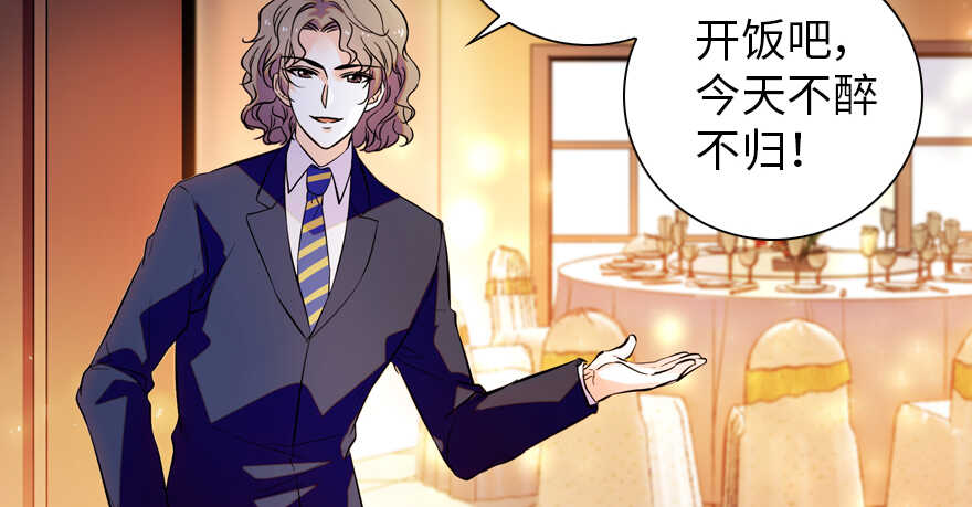 甜心V5：BOSS宠之过急韩漫全集-第157话 不许喊我舅舅！无删减无遮挡章节图片 