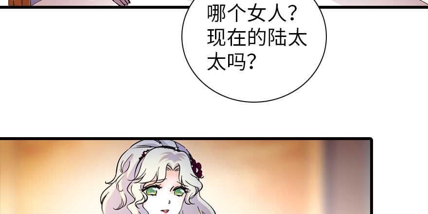 甜心V5：BOSS宠之过急韩漫全集-第157话 不许喊我舅舅！无删减无遮挡章节图片 
