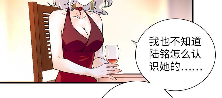 甜心V5：BOSS宠之过急韩漫全集-第157话 不许喊我舅舅！无删减无遮挡章节图片 