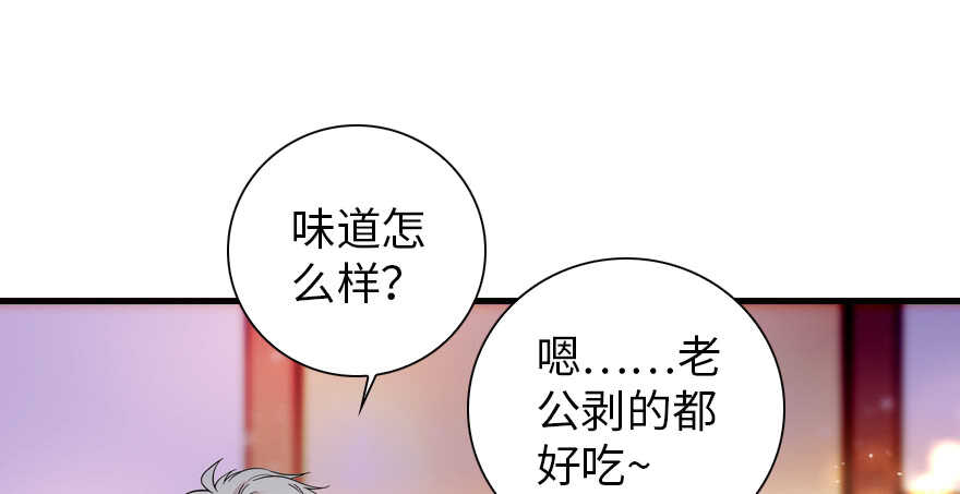 甜心V5：BOSS宠之过急韩漫全集-第157话 不许喊我舅舅！无删减无遮挡章节图片 