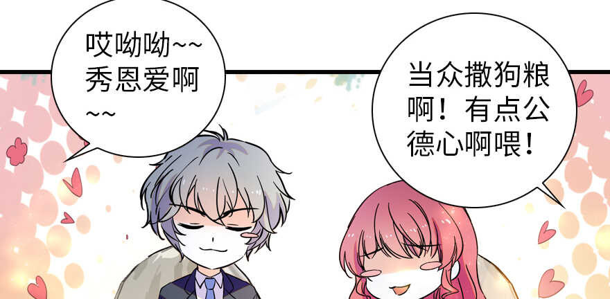 甜心V5：BOSS宠之过急韩漫全集-第157话 不许喊我舅舅！无删减无遮挡章节图片 