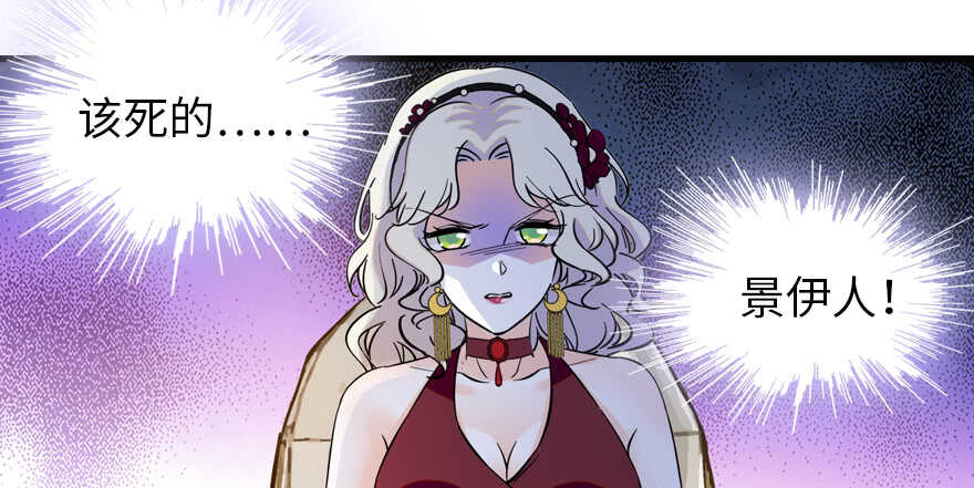 甜心V5：BOSS宠之过急韩漫全集-第157话 不许喊我舅舅！无删减无遮挡章节图片 
