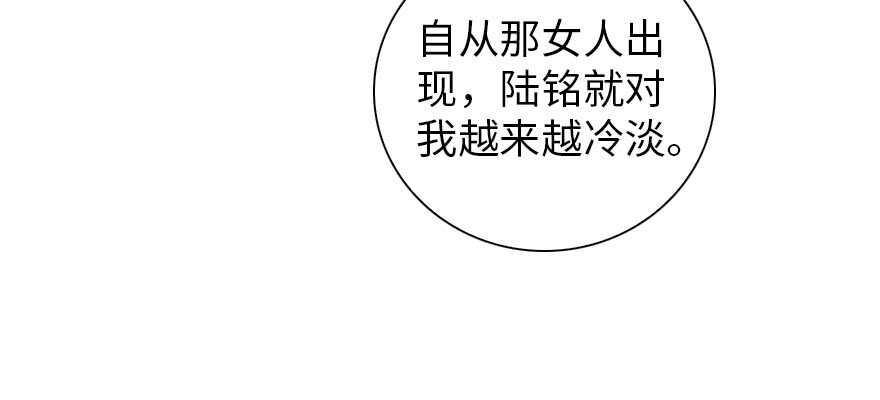 甜心V5：BOSS宠之过急韩漫全集-第157话 不许喊我舅舅！无删减无遮挡章节图片 