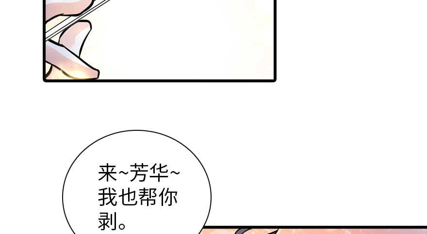 甜心V5：BOSS宠之过急韩漫全集-第157话 不许喊我舅舅！无删减无遮挡章节图片 