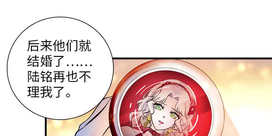 甜心V5：BOSS宠之过急韩漫全集-第157话 不许喊我舅舅！无删减无遮挡章节图片 