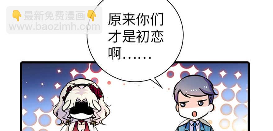甜心V5：BOSS宠之过急韩漫全集-第158话 出嫁之日无删减无遮挡章节图片 