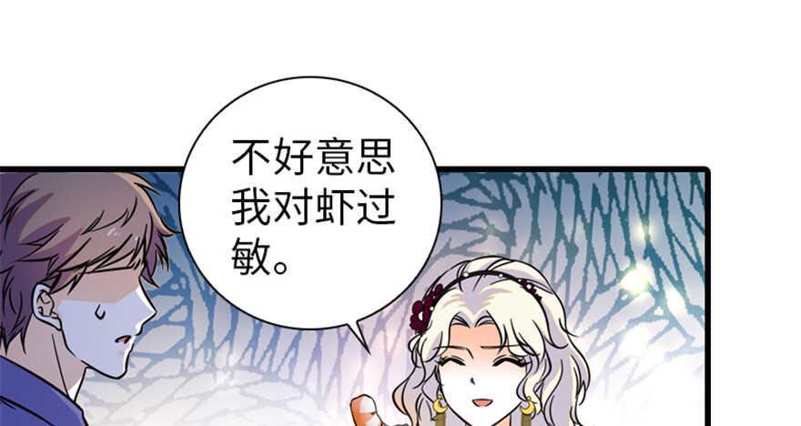 甜心V5：BOSS宠之过急韩漫全集-第158话 出嫁之日无删减无遮挡章节图片 
