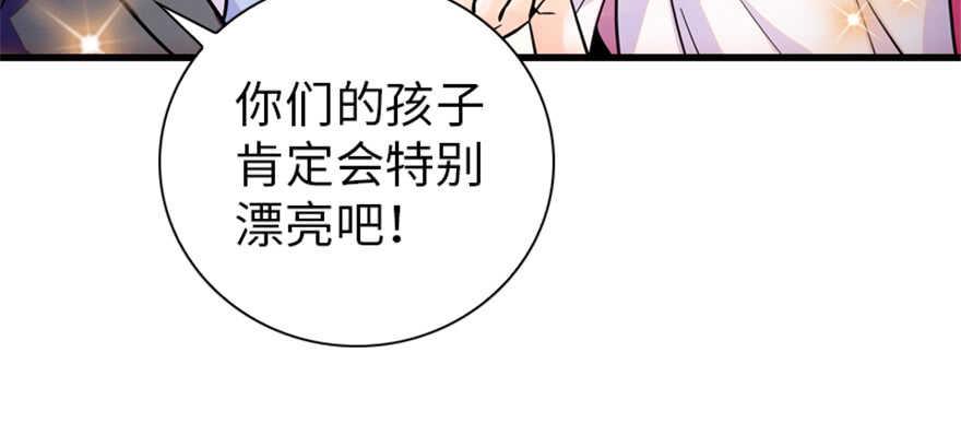 甜心V5：BOSS宠之过急韩漫全集-第158话 出嫁之日无删减无遮挡章节图片 