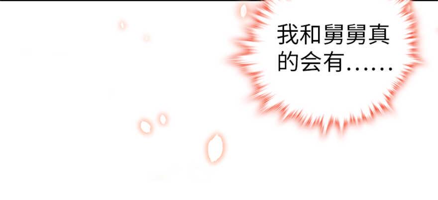 甜心V5：BOSS宠之过急韩漫全集-第158话 出嫁之日无删减无遮挡章节图片 