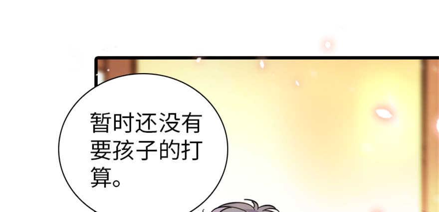 甜心V5：BOSS宠之过急韩漫全集-第158话 出嫁之日无删减无遮挡章节图片 