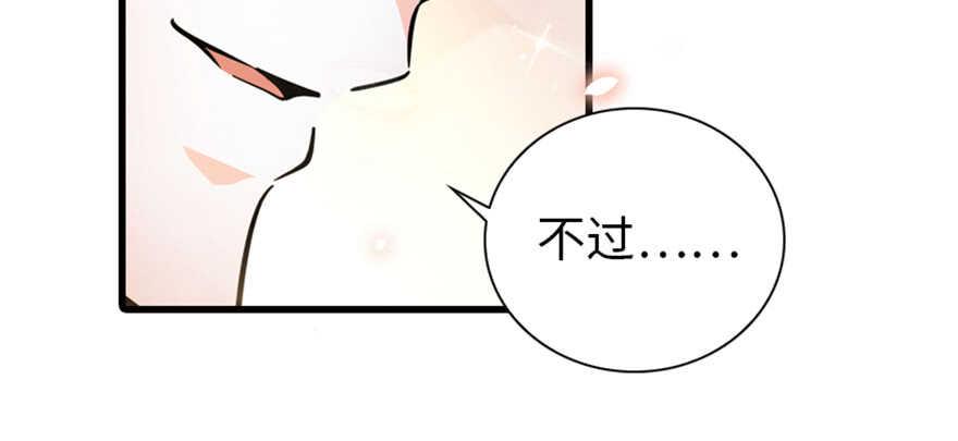 甜心V5：BOSS宠之过急韩漫全集-第158话 出嫁之日无删减无遮挡章节图片 