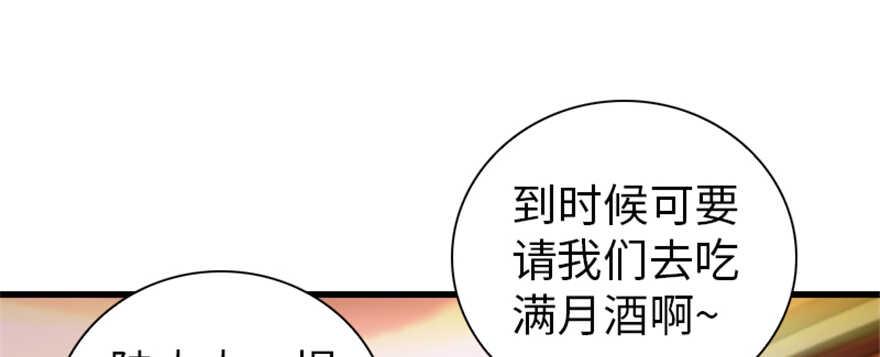 甜心V5：BOSS宠之过急韩漫全集-第158话 出嫁之日无删减无遮挡章节图片 