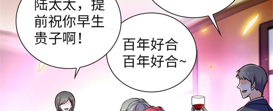 甜心V5：BOSS宠之过急韩漫全集-第158话 出嫁之日无删减无遮挡章节图片 