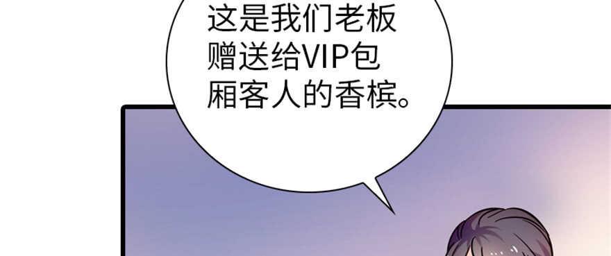 甜心V5：BOSS宠之过急韩漫全集-第158话 出嫁之日无删减无遮挡章节图片 
