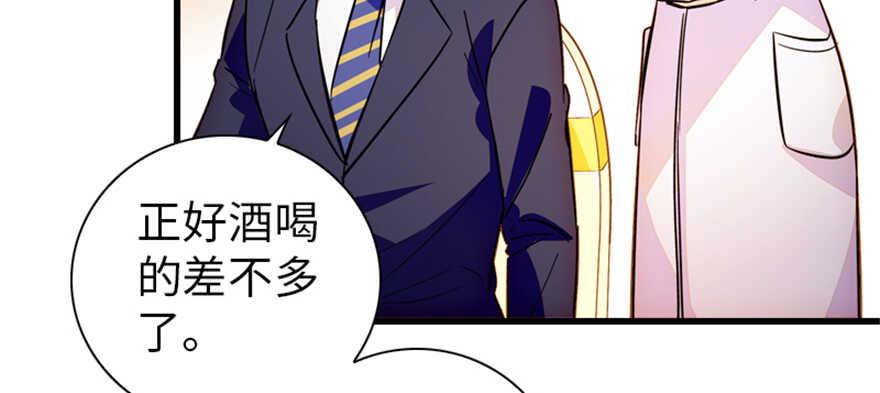 甜心V5：BOSS宠之过急韩漫全集-第158话 出嫁之日无删减无遮挡章节图片 