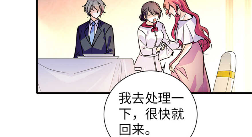 甜心V5：BOSS宠之过急韩漫全集-第158话 出嫁之日无删减无遮挡章节图片 
