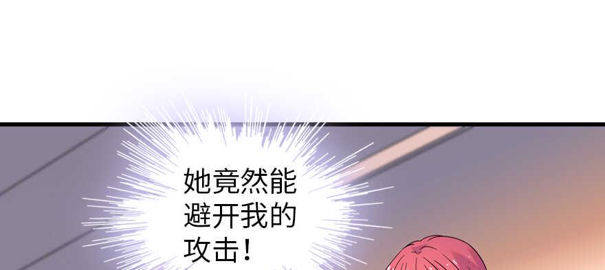 甜心V5：BOSS宠之过急韩漫全集-第159话 我洗好了……无删减无遮挡章节图片 