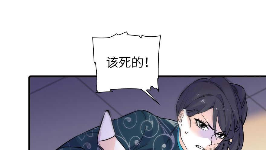 甜心V5：BOSS宠之过急韩漫全集-第159话 我洗好了……无删减无遮挡章节图片 