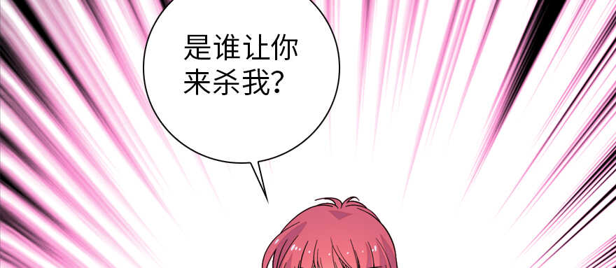 甜心V5：BOSS宠之过急韩漫全集-第159话 我洗好了……无删减无遮挡章节图片 