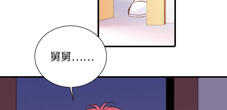甜心V5：BOSS宠之过急韩漫全集-第159话 我洗好了……无删减无遮挡章节图片 