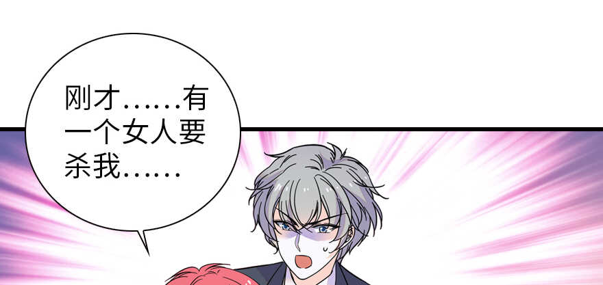 甜心V5：BOSS宠之过急韩漫全集-第159话 我洗好了……无删减无遮挡章节图片 