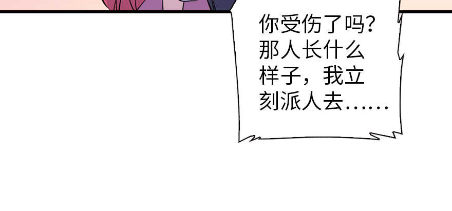 甜心V5：BOSS宠之过急韩漫全集-第159话 我洗好了……无删减无遮挡章节图片 
