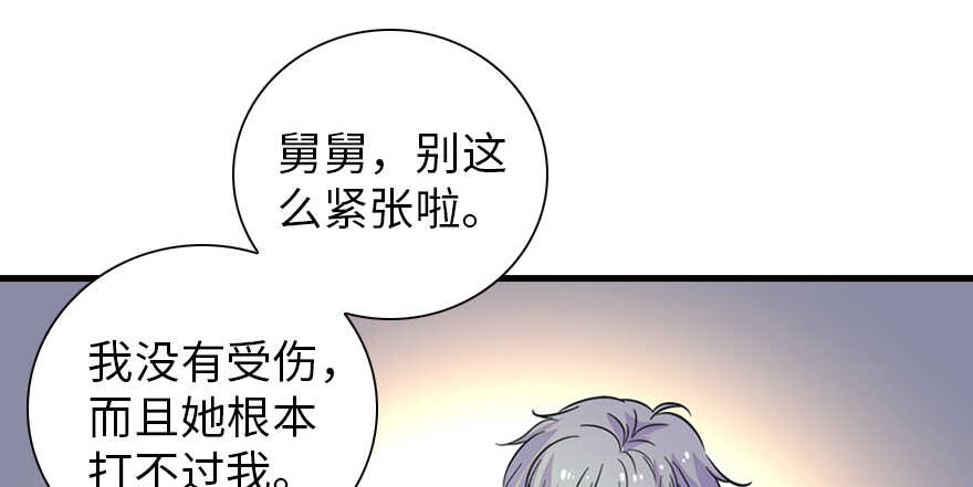 甜心V5：BOSS宠之过急韩漫全集-第159话 我洗好了……无删减无遮挡章节图片 