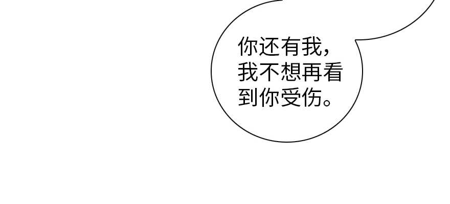 甜心V5：BOSS宠之过急韩漫全集-第159话 我洗好了……无删减无遮挡章节图片 