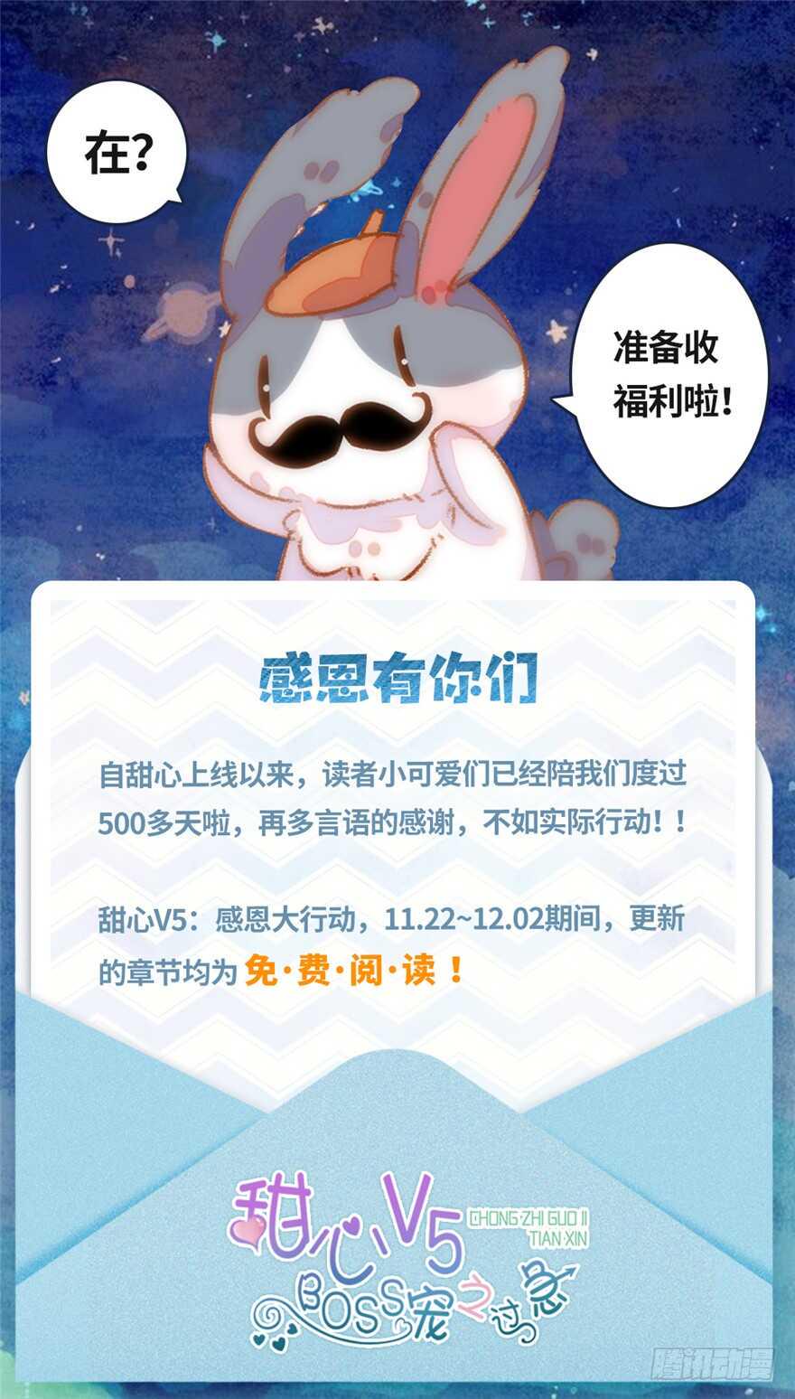甜心V5：BOSS宠之过急韩漫全集-第160话 学习怎么做新娘无删减无遮挡章节图片 