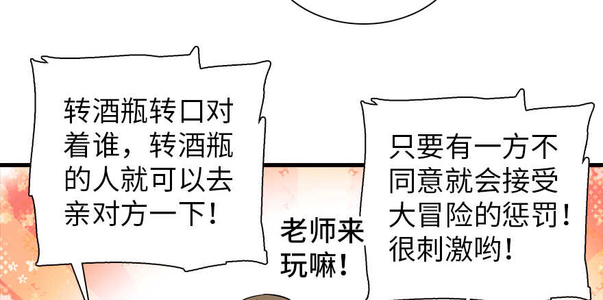 甜心V5：BOSS宠之过急韩漫全集-第161话 女孩就该死吗？无删减无遮挡章节图片 