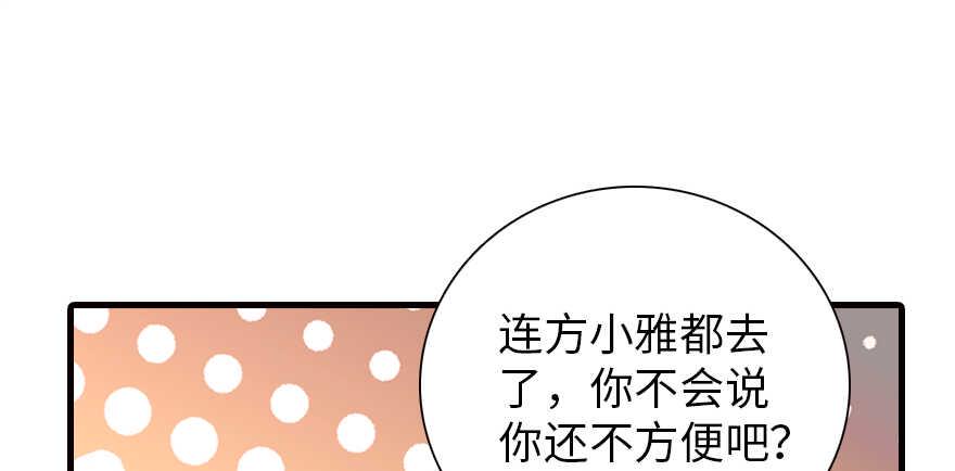 甜心V5：BOSS宠之过急韩漫全集-第161话 女孩就该死吗？无删减无遮挡章节图片 