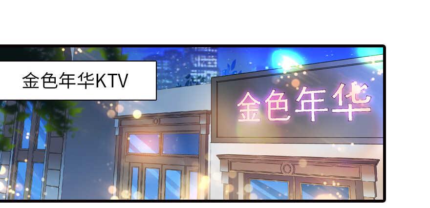 甜心V5：BOSS宠之过急韩漫全集-第161话 女孩就该死吗？无删减无遮挡章节图片 