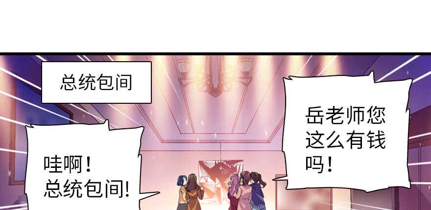 甜心V5：BOSS宠之过急韩漫全集-第161话 女孩就该死吗？无删减无遮挡章节图片 