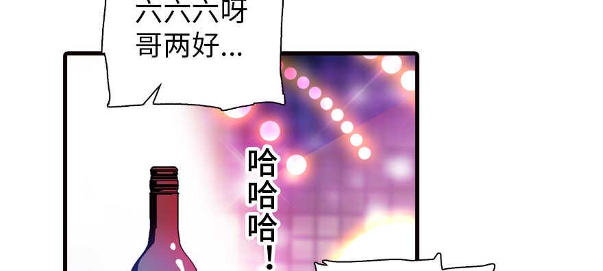 甜心V5：BOSS宠之过急韩漫全集-第161话 女孩就该死吗？无删减无遮挡章节图片 