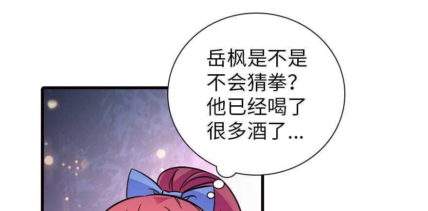 甜心V5：BOSS宠之过急韩漫全集-第161话 女孩就该死吗？无删减无遮挡章节图片 
