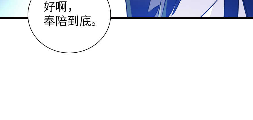 甜心V5：BOSS宠之过急韩漫全集-第161话 女孩就该死吗？无删减无遮挡章节图片 
