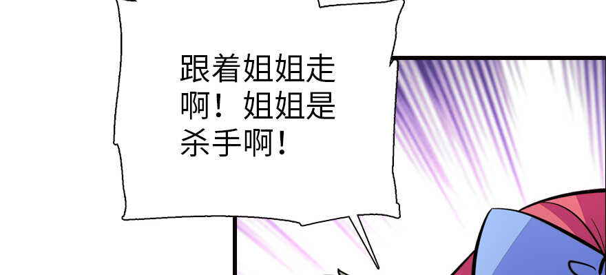 甜心V5：BOSS宠之过急韩漫全集-第161话 女孩就该死吗？无删减无遮挡章节图片 