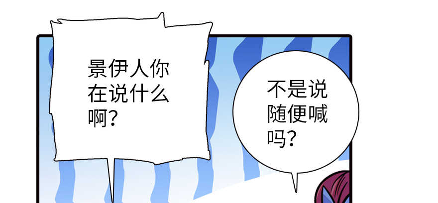甜心V5：BOSS宠之过急韩漫全集-第161话 女孩就该死吗？无删减无遮挡章节图片 