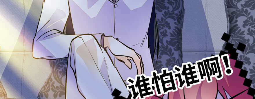 甜心V5：BOSS宠之过急韩漫全集-第161话 女孩就该死吗？无删减无遮挡章节图片 