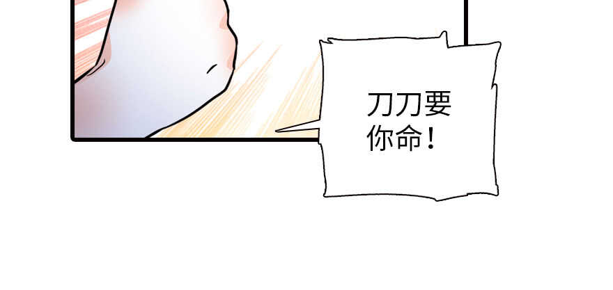 甜心V5：BOSS宠之过急韩漫全集-第161话 女孩就该死吗？无删减无遮挡章节图片 