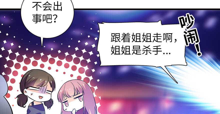 甜心V5：BOSS宠之过急韩漫全集-第161话 女孩就该死吗？无删减无遮挡章节图片 