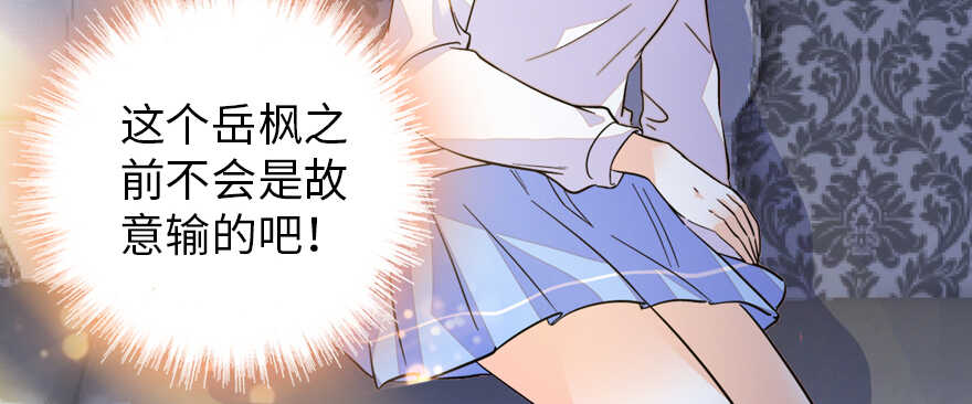 甜心V5：BOSS宠之过急韩漫全集-第161话 女孩就该死吗？无删减无遮挡章节图片 